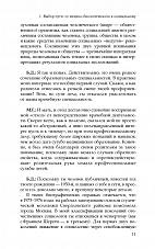 Внутренняя страница 9