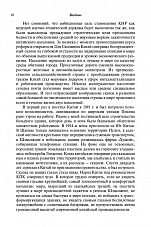 Внутренняя страница 8