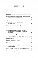 Внутренняя страница 4