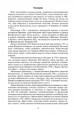 Внутренняя страница 8
