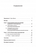 Внутренняя страница 4