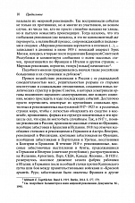 Внутренняя страница 8