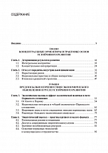 Внутренняя страница 3