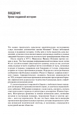Внутренняя страница 6