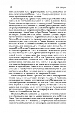 Внутренняя страница 10