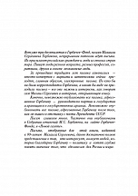 Внутренняя страница 10