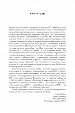 Внутренняя страница 8