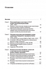 Внутренняя страница 3