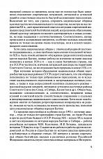 Внутренняя страница 8