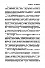 Внутренняя страница 10