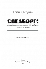 Внутренняя страница 2