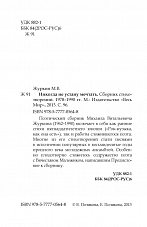 Внутренняя страница 4