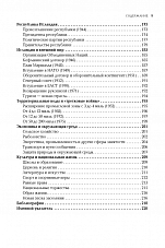 Внутренняя страница 8
