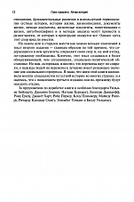 Внутренняя страница 10
