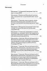 Внутренняя страница 5