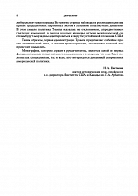 Внутренняя страница 6