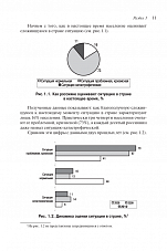 Внутренняя страница 8