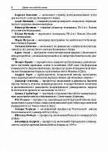 Внутренняя страница 10