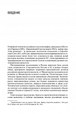 Внутренняя страница 6