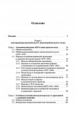 Внутренняя страница 3