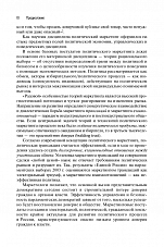 Внутренняя страница 8