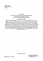 Внутренняя страница 2