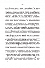 Внутренняя страница 6