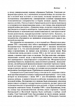 Внутренняя страница 10