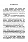 Производительные силы нового качества