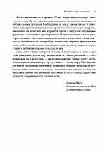 Внутренняя страница 9