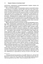 Внутренняя страница 9