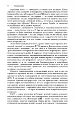 Внутренняя страница 6
