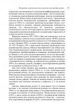 Внутренняя страница 10