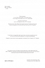 Внутренняя страница 3