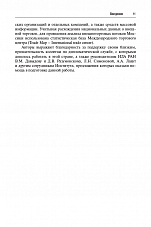 Внутренняя страница 9