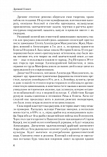 Внутренняя страница 6