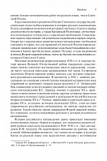 Внутренняя страница 8