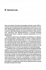 Внутренняя страница 6