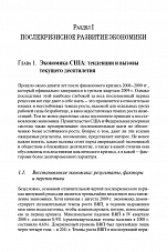Внутренняя страница 9
