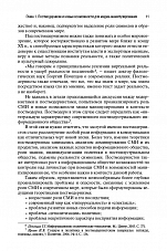 Внутренняя страница 9