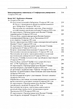 Внутренняя страница 6