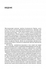 Внутренняя страница 6
