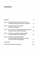 Внутренняя страница 3