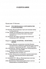 Внутренняя страница 3