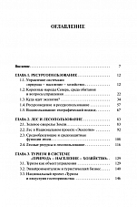 Внутренняя страница 3