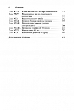 Внутренняя страница 4