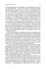 Внутренняя страница 8