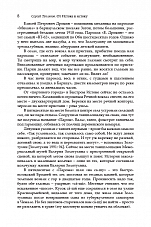 Внутренняя страница 6