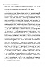 Внутренняя страница 7