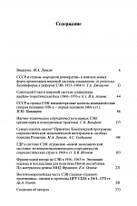 Внутренняя страница 3